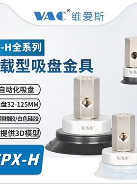 ZPX50HN-B01-B10重载型真空吸盘32-125MM可选择带金具B8/B10/B12