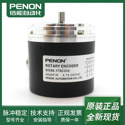 议价-全新旋转编码器GI356.170C541.170C334.170C326.170C323