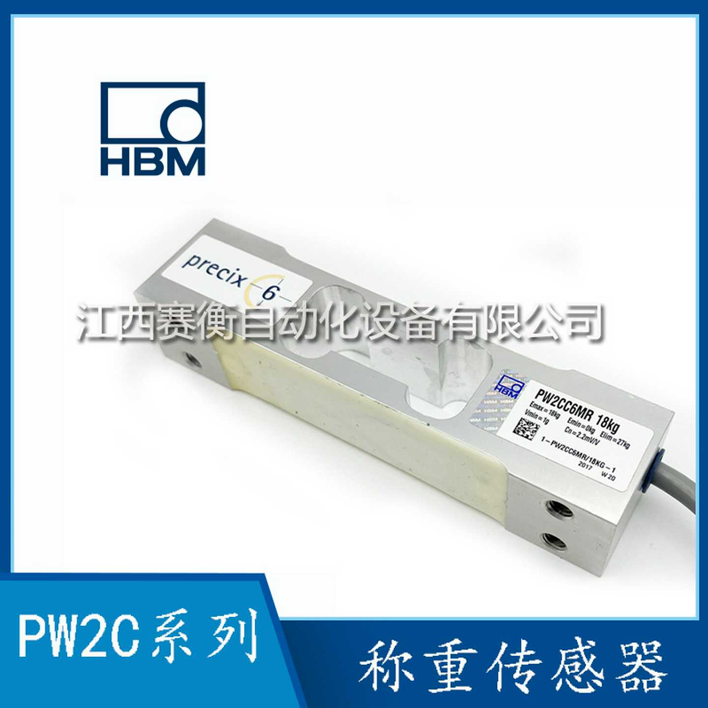 德国HBM传感器PW2CCR12KGL72KG/PW2CCR18KG/PW2CCR36KG