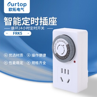 循环24小时定时开关转换器智能定时插座电动车充电保护器控制