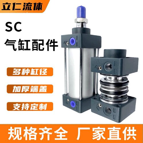 SC SU气缸配件SC气缸前盖后盖YCC活塞标准气缸维修包密封件加厚款