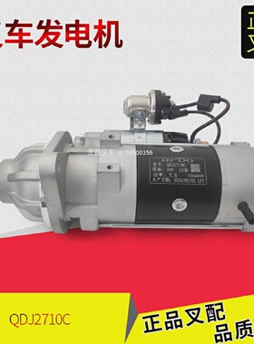 叉车起动机QDJ2095-15启动马达37081010A53H锡柴4DF/6DF合力5-10T