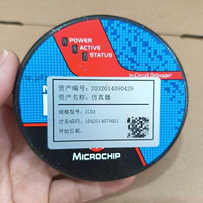 询价~Microchip MPLAB ICD3编程/仿真/烧写器，