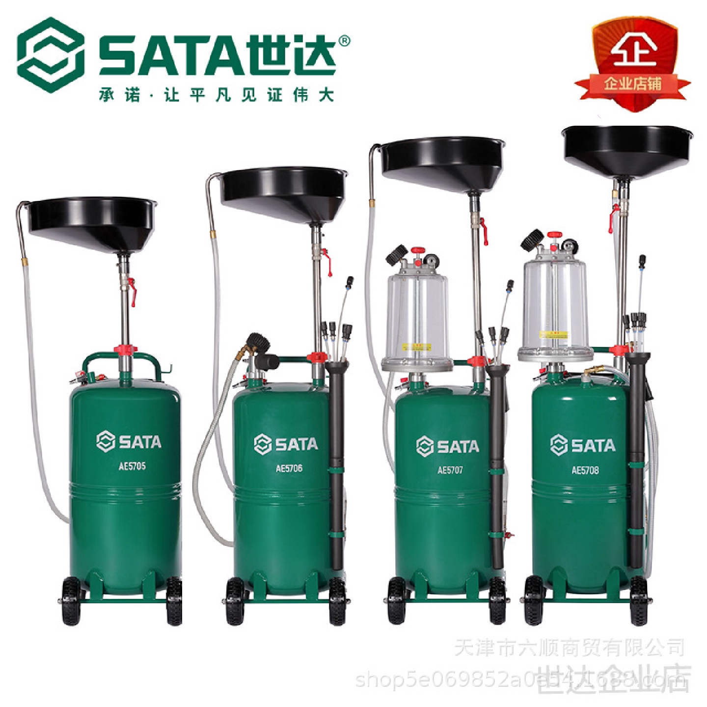 世达AE57078抽油机油气动汽修废油接抽油机快速换油机废油收集器