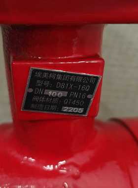 埃美柯D81X-160球阀，DN100PN16，QT450-议价
