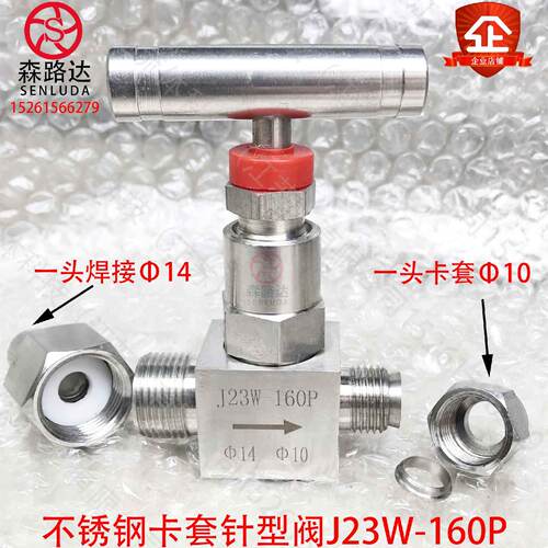 针型阀不锈钢活套焊接针型阀304针型阀截止阀J23W-160P