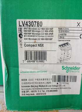 （议价）塑壳断路器NSX160FMic2.24P160A