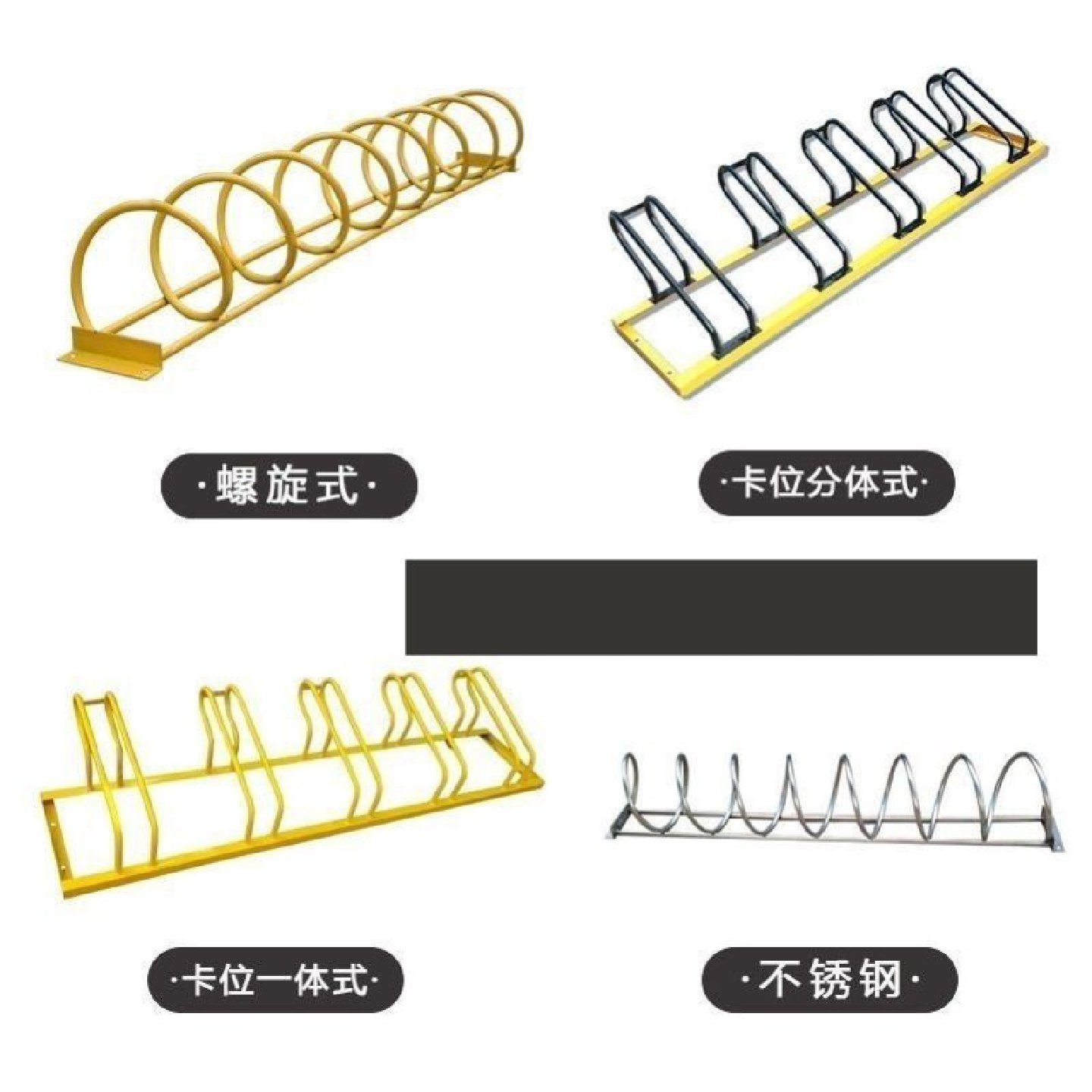 圆形自行车停车架摆放架螺旋停车位卡位式停车架地锁电动车停放架,五金/工具,太阳能用蓄电池充放电控制器,淘宝优惠券,粉丝福利购,淘宝优惠卷