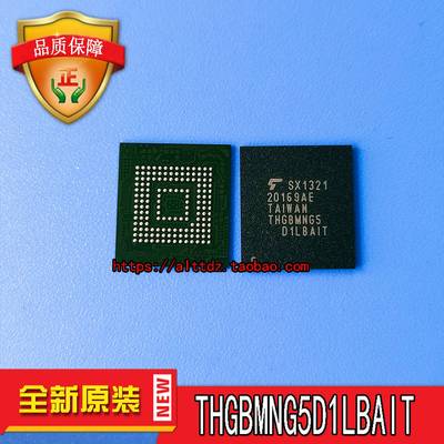 议价-原装正品THGBMNG5D1LBiAITBGA153EMMC液晶视频字库4GB现货