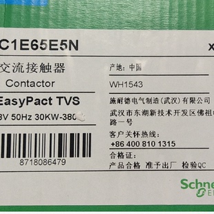 议价LC1E65E5N LC1E40CC5N施耐德接触器