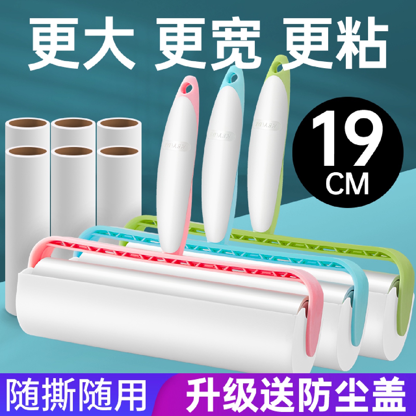 天台华莲粘毛器可撕式去除尘替换卷纸滚刷滚筒衣物黏头发衣服粘毛