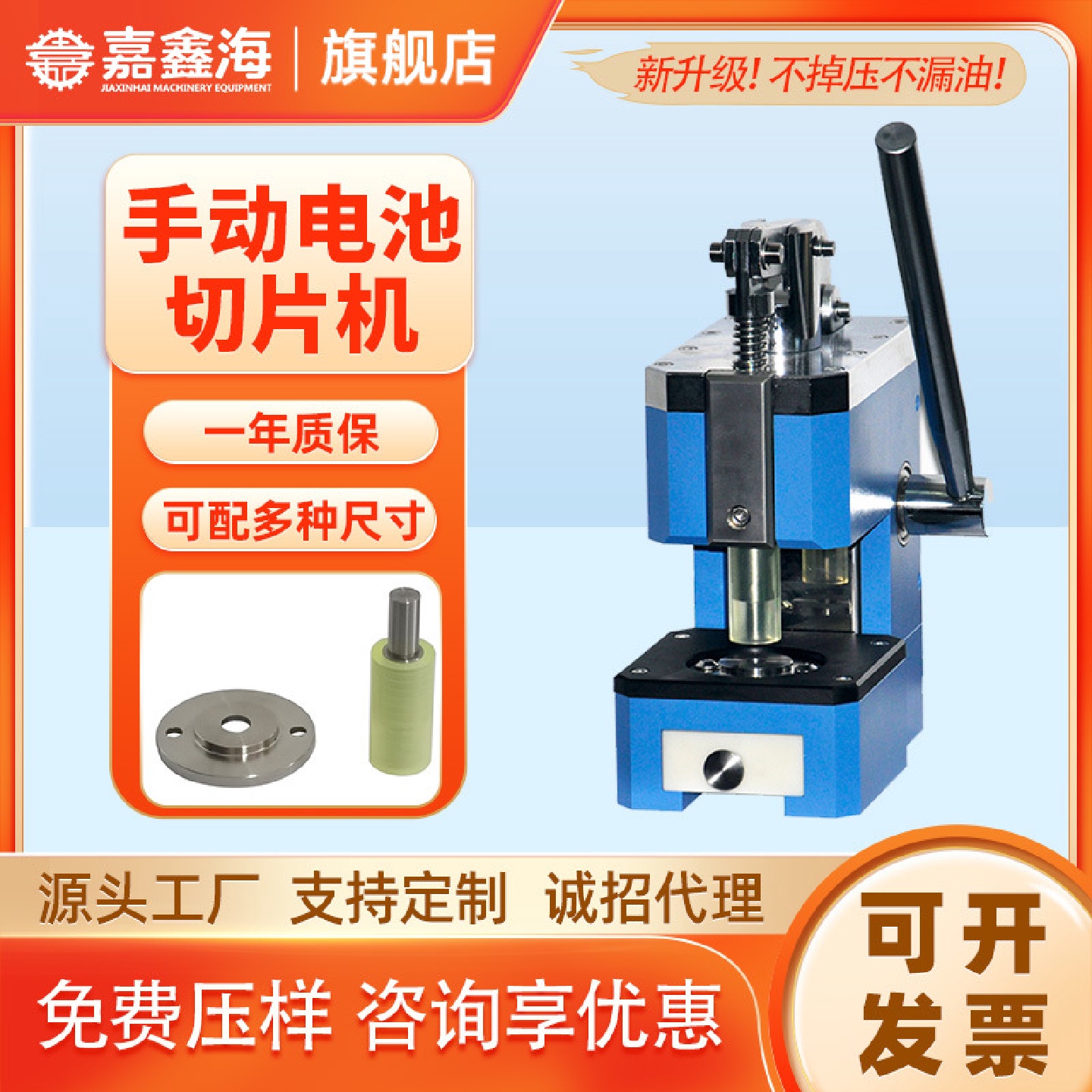 JPT-10手动切片机