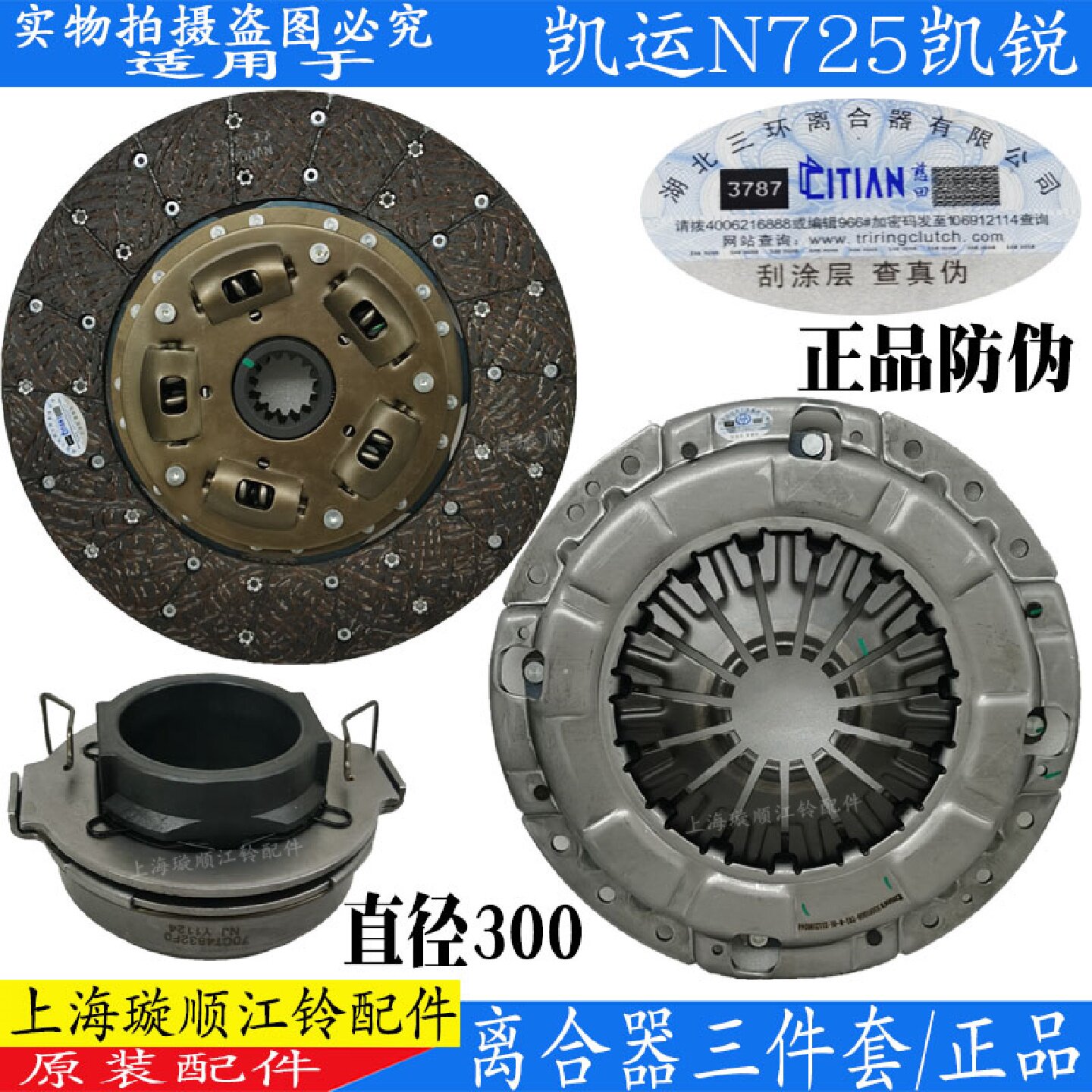 适用江铃凯锐N800 凯运N725蓝鲸离合器三件套 离合器压板离合器片