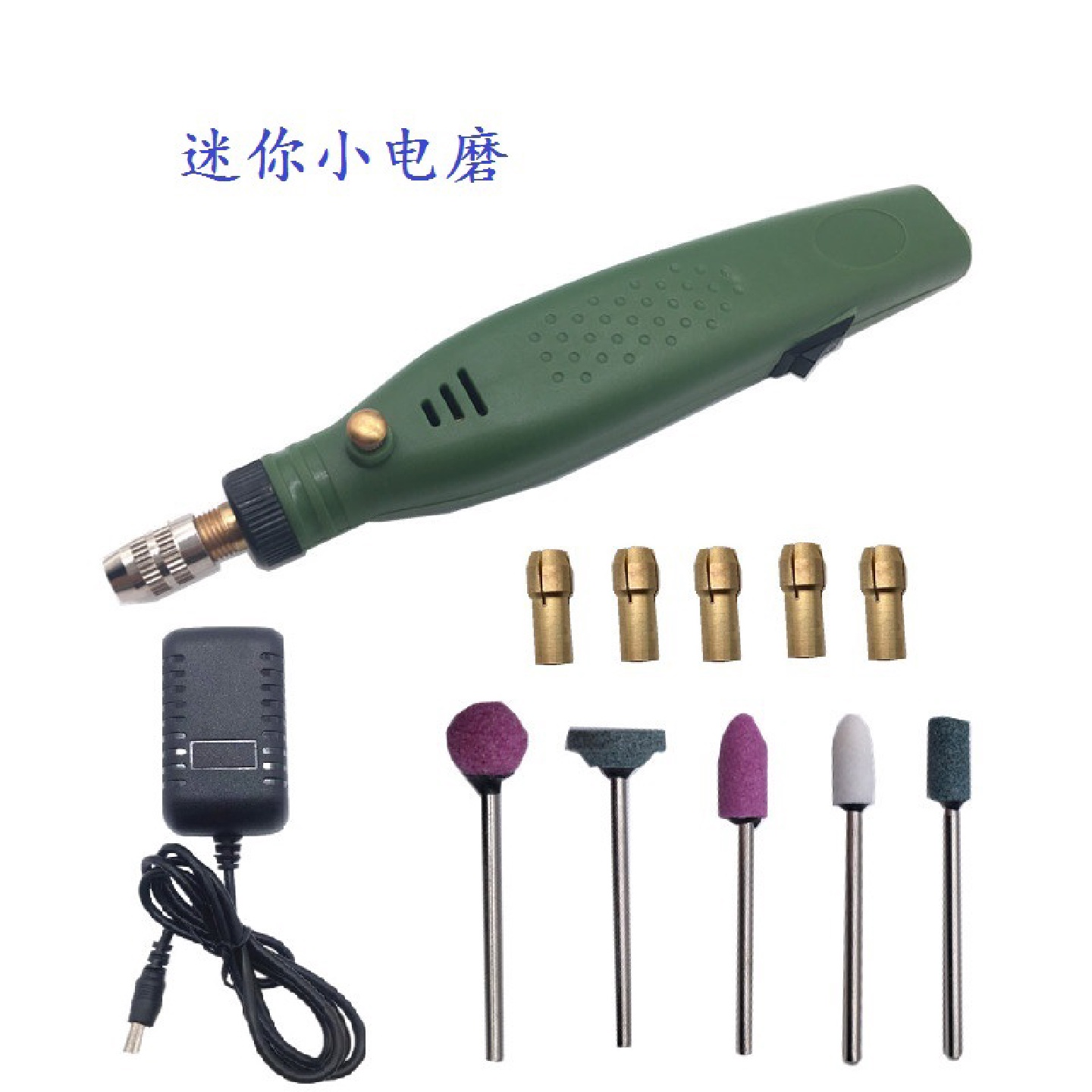 迷你电磨笔电磨套装配件除胶机抛光机雕刻笔修牙工具文玩电钻