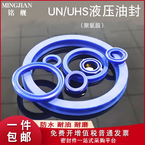 Y型聚氨酯液压油封UN225/230*240/250/255/260*12/15/16/18/19/22