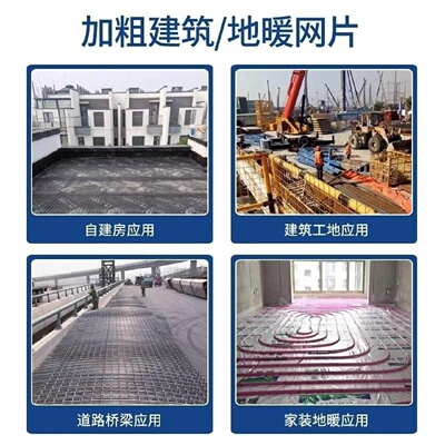 建筑钢筋网片4mm混凝土水泥防裂网地暖铁丝网片网格加粗钢丝网片