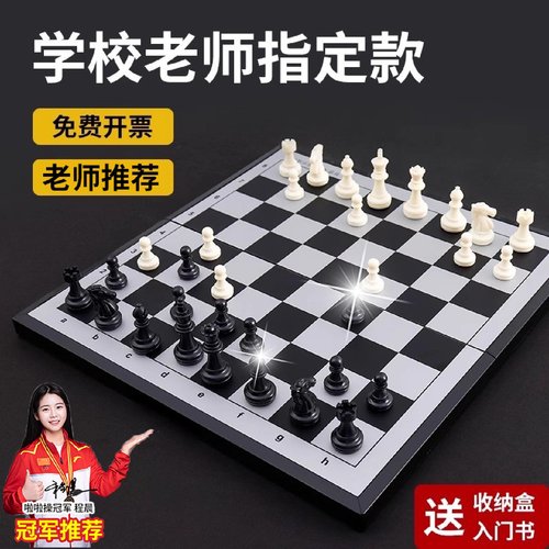 便携式磁性国际象棋小学生儿童折叠棋盘磁吸比赛套装游戏磁石磁力
