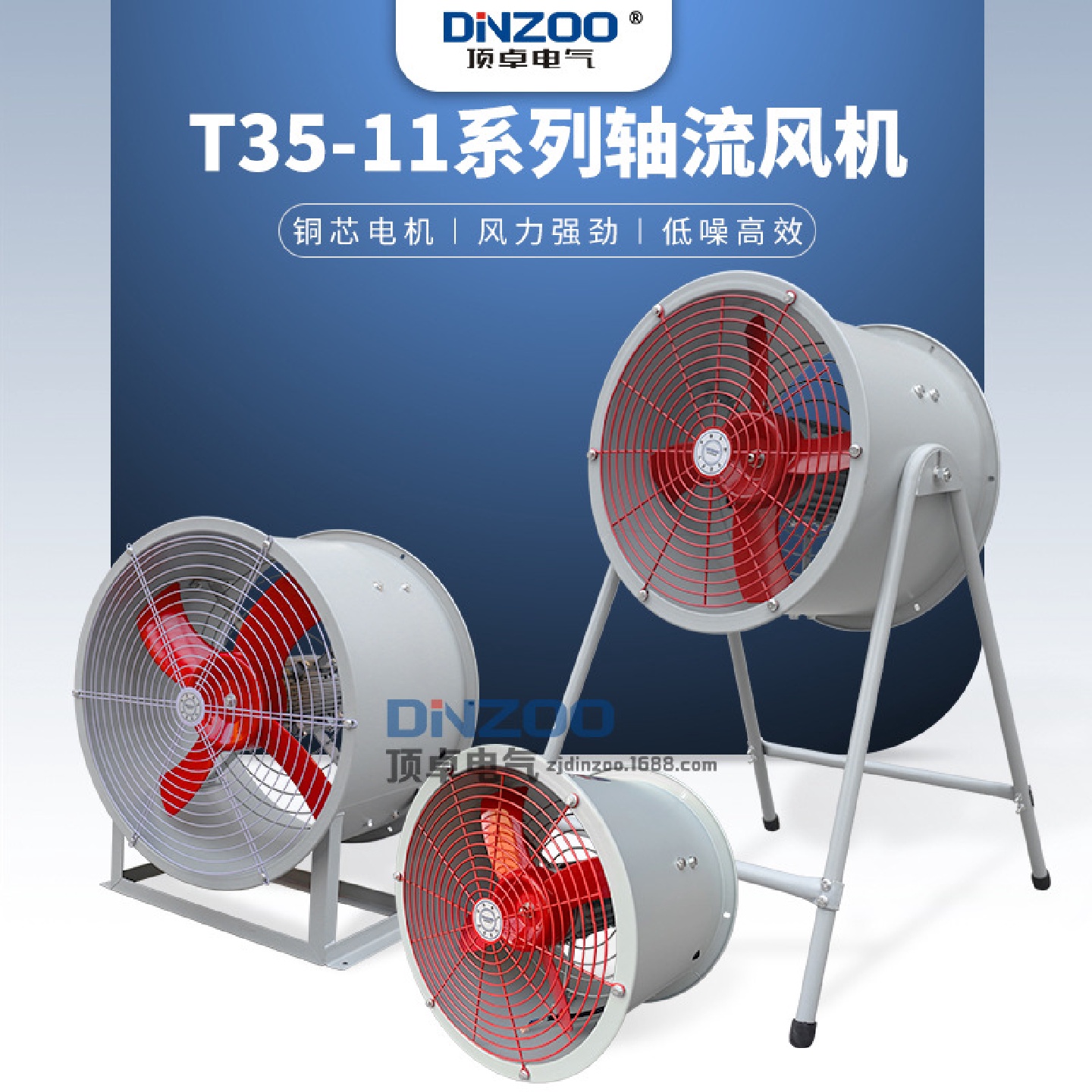 T35-11-5.6低噪声轴流风机1.1KW/0.37KW管道式固定式岗位式通风机