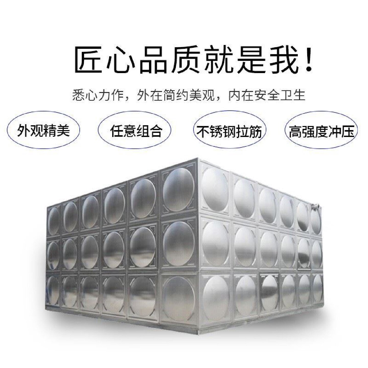304不锈钢水塔家用立式加厚水箱太阳能楼顶大畜水池食品级储水罐