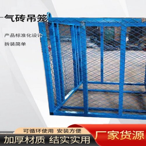 工地钢筋吊笼吊气砖网格笼加气砖吊具建筑工地塔吊上料升降起砖