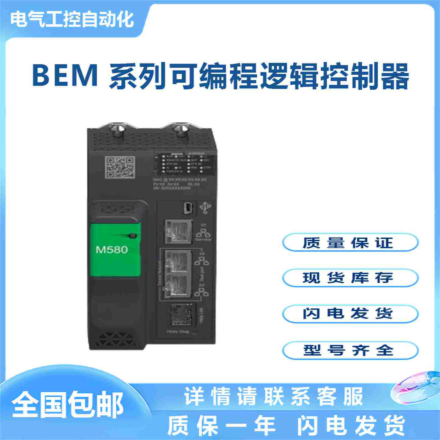 议价-BMEH584040SCHNEIDER可编程逻辑控制器18MB支持DIOp和RI