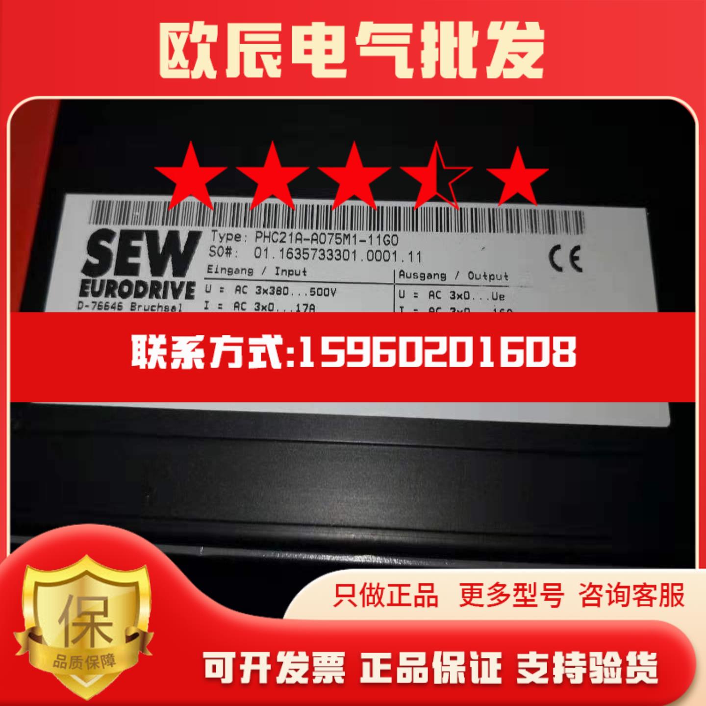 SEW控制器PHC21A-A075M1-11G0 PHC21A-AO75M1-11GO