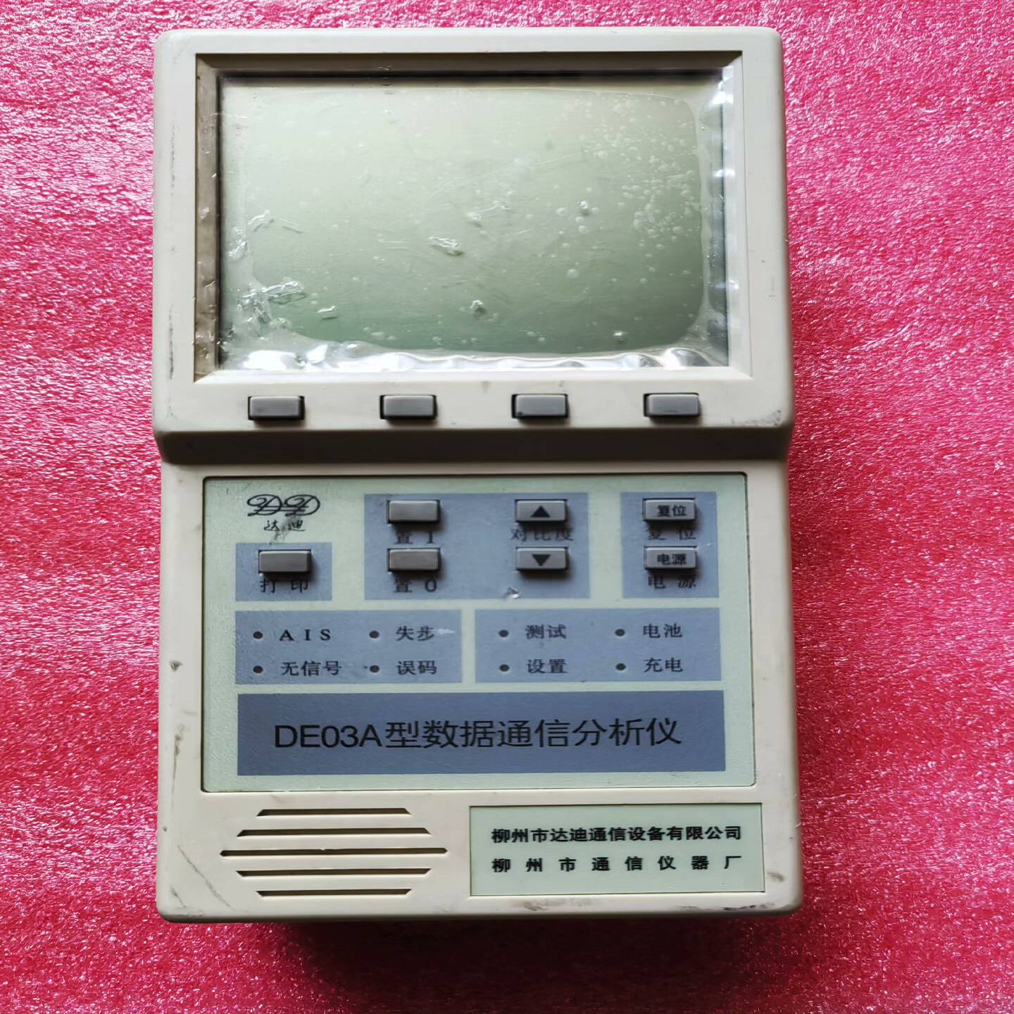 达迪DE03A型数据通信分析仪，实物拍摄，成色如图，开机正常--议