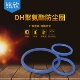 23.5 12.5 液压防尘密封圈DH11.2 22.4
