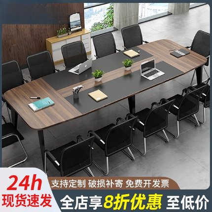 会议桌长桌现代简约北欧大型轻奢小型实木办公室长条培训桌椅组合