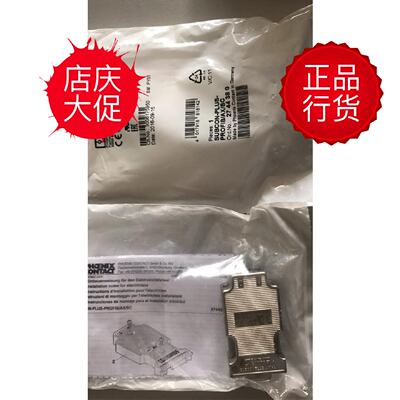 议价SUBCON-PLUS-PROFIB/AX/SC 2744380 菲尼克斯D-SUB总线现货连