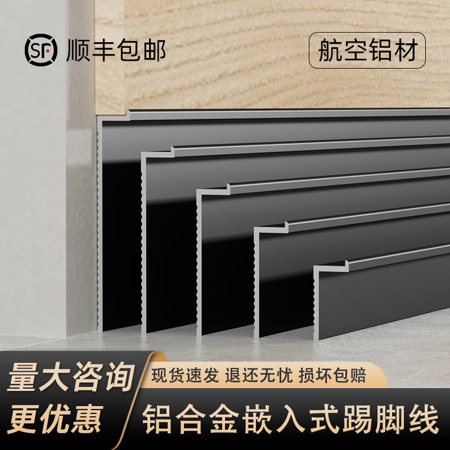 铝合金嵌入式踢脚板隐藏贴脚线线2cm3/4/5/6公分暗装内嵌L型踢脚