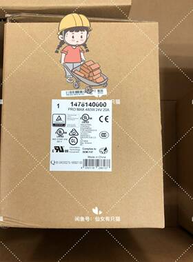 【议价】1478140000PROMAX480W24V20
