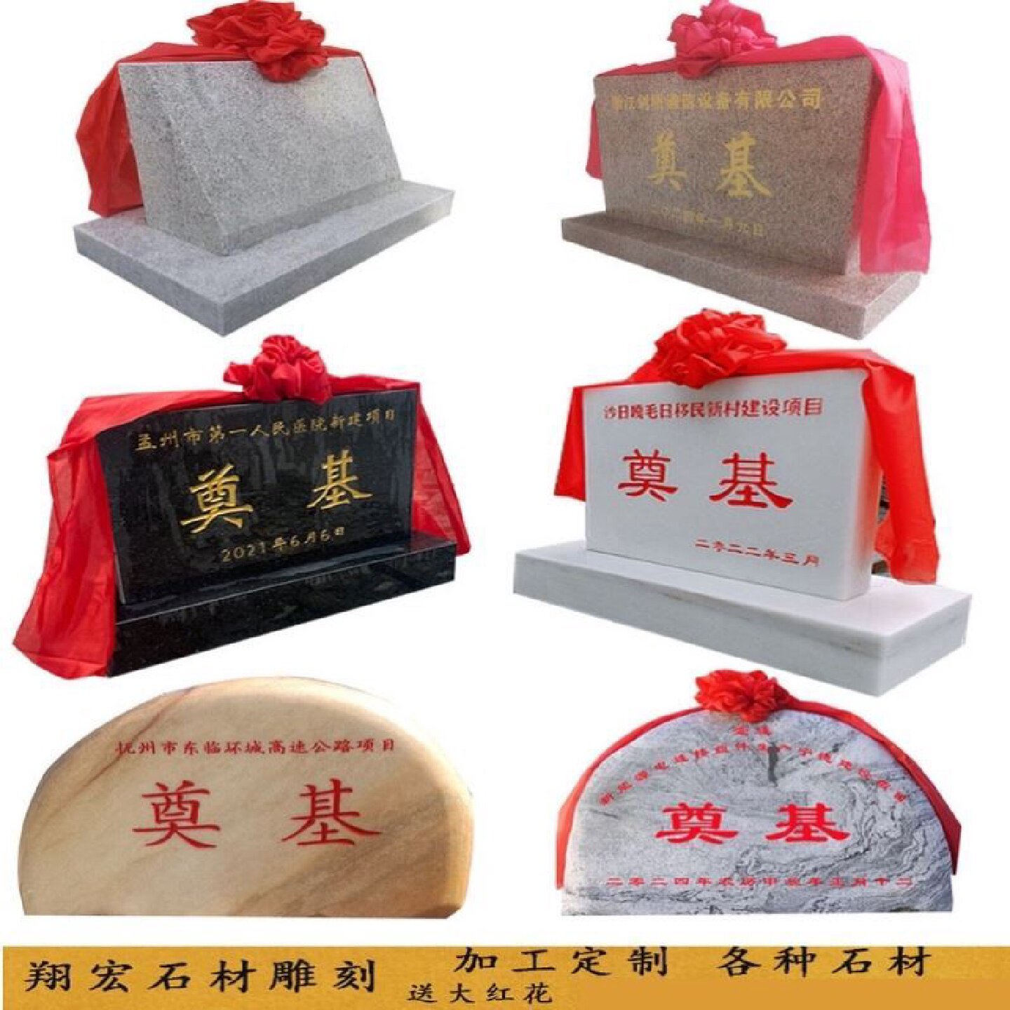 奠基石中国黑花岗岩汉白玉开盘奠基石奠基石定制开工仪式竣工