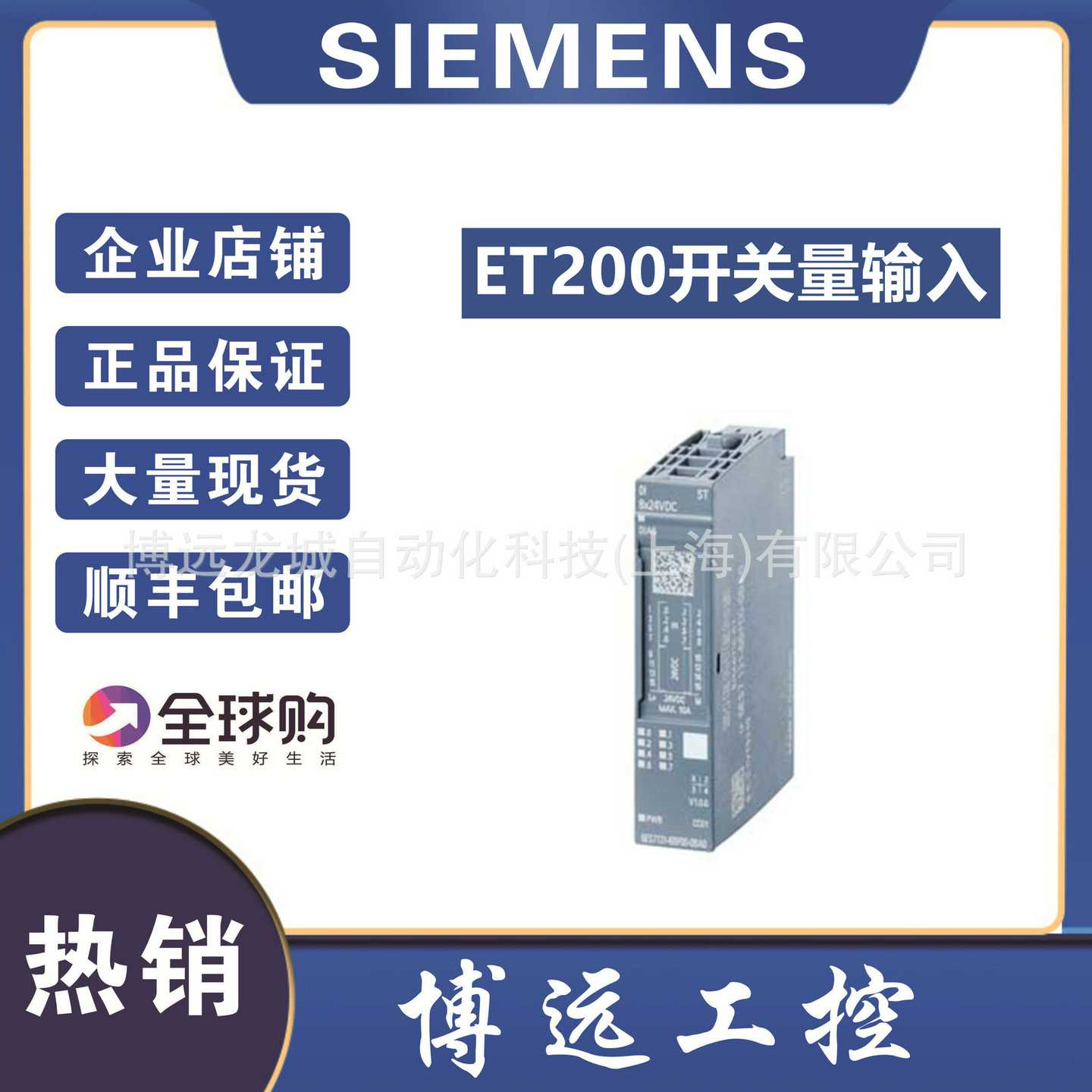 6ESi7131-6BF01-0BA0ET200SP开关量输入8DI24VDC适用A0基