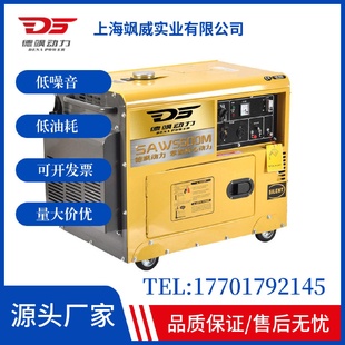 发电机 静音单相5千瓦小型柴油发电机5KW家用型柴油发电机箱式