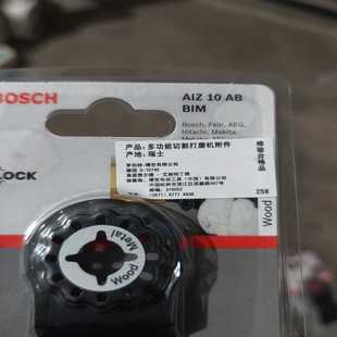 全新博世万用宝GOP扇形锯片AIZ10AB正品--议价商品
