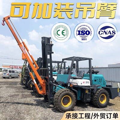 实力工厂柴油四驱越野叉车3吨5吨改装尾吊铲斗工程叉车choice