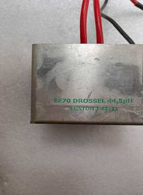 德国EGSTON电感EE70DROSSEL44.5H