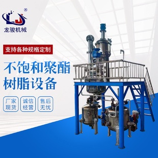 不飽和聚酯樹脂設備電加熱反應釜外盤管不銹鋼反應釜美拉德反應釜
