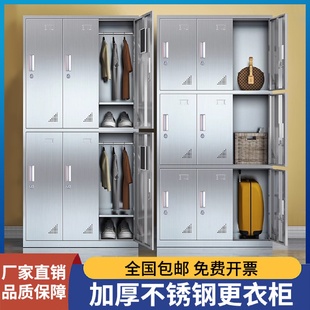 304不锈钢更衣柜员工工厂无尘车间宿舍储物柜浴室更衣室带锁多门