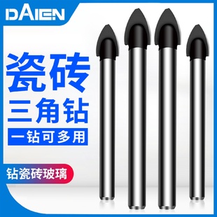 kt三角钻头瓷砖开孔器玻璃6mm硬质钨钢合金打洞打孔钻孔岩板手电