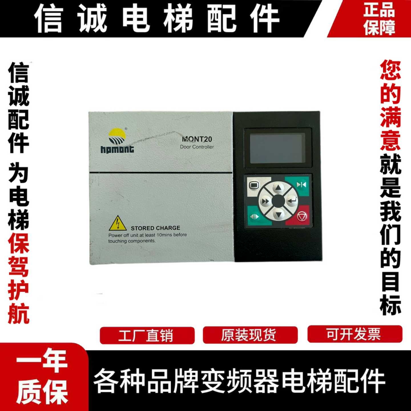 议价-MONT20门机变频器MT20-2SOP4替代易升YS-K01K32替代TD320