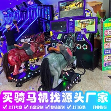 电玩城游戏厅大型投币商用对战模拟骑马赛车游戏机娱乐游乐场设备