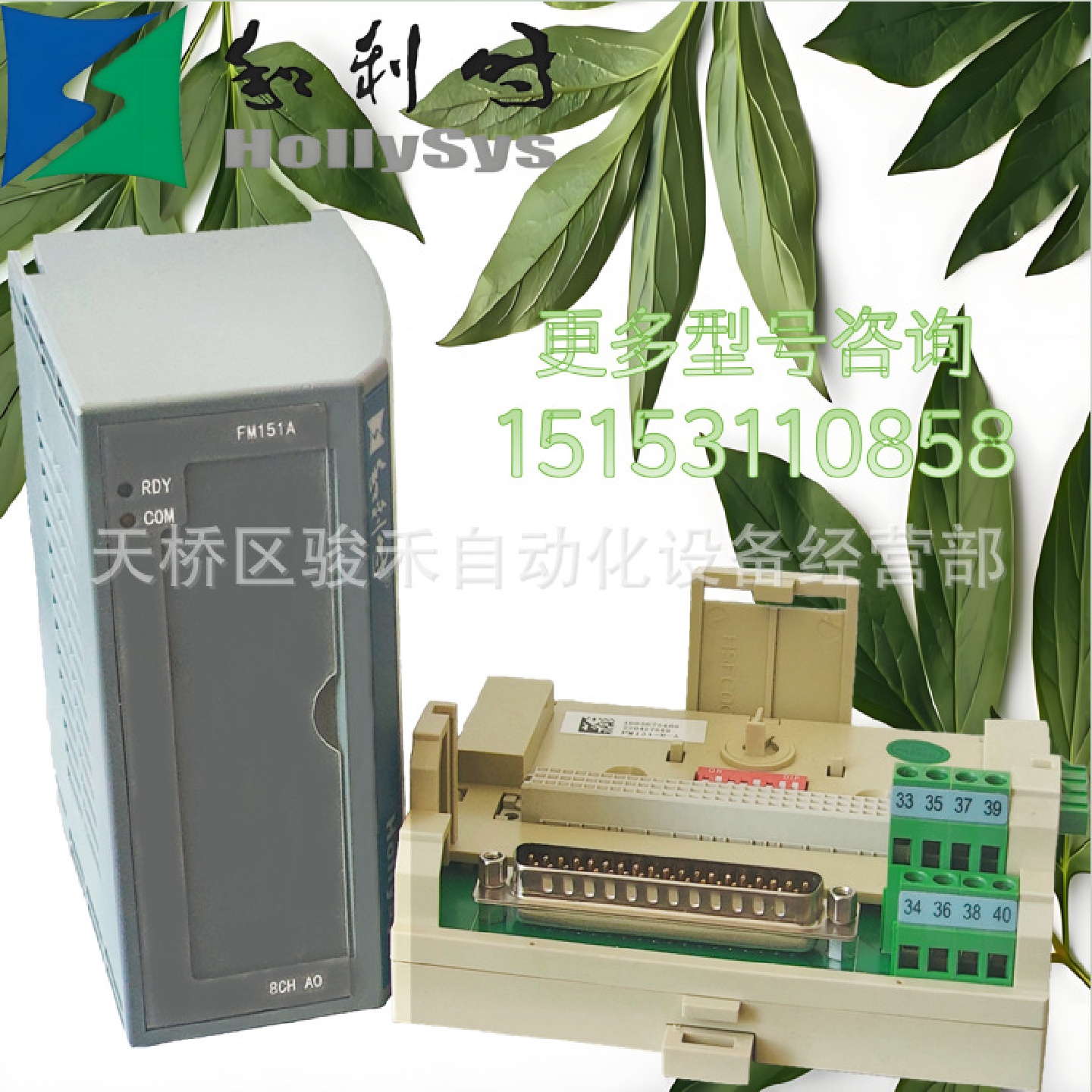 FM1201/FM148C/FM143G/FM143F/FM148R/FM151A和利时FM系列