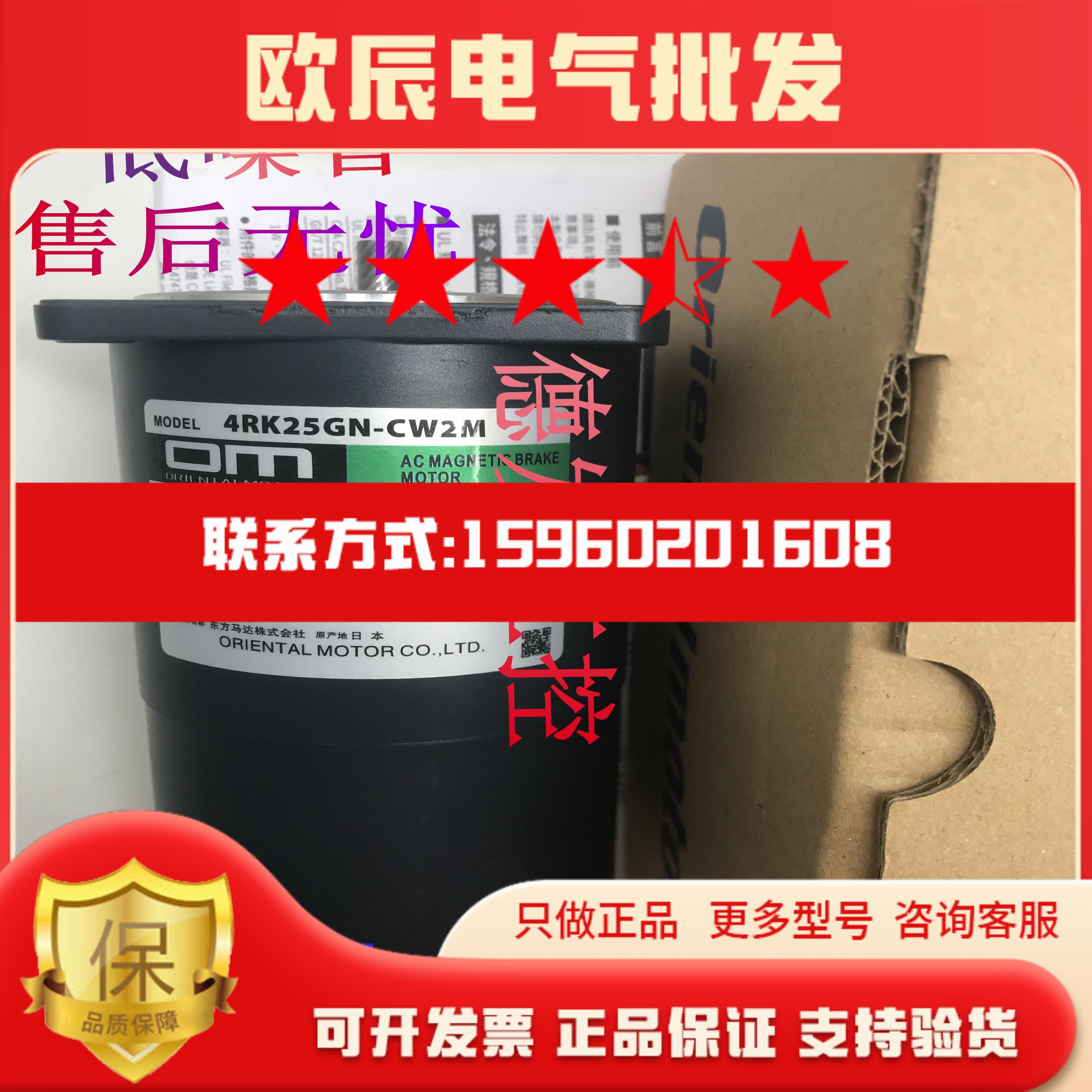 东方电机4RK25GN-AW2ML2CW2MLCW2CW2MJ 4RK25RGVRAW-AWJ100J