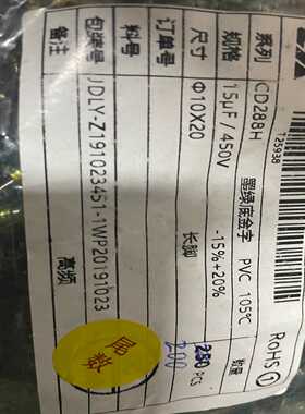 议价200个450v15uf 全新正品创慧 电解电容！体积10*