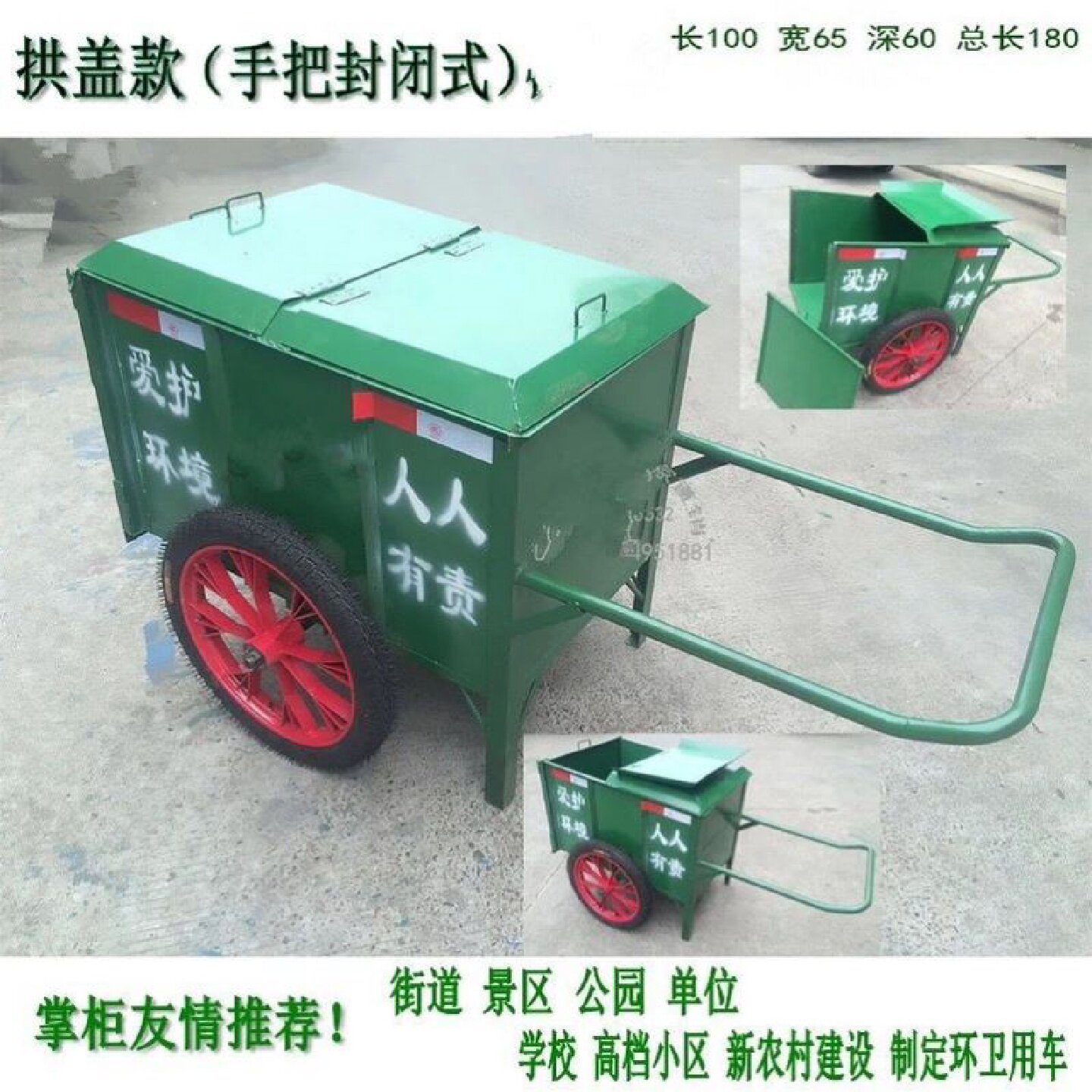 环卫人力手推车垃圾车环卫三轮车街道小区物业保洁车垃圾清运车