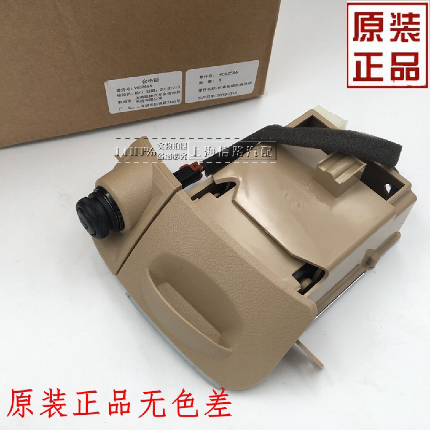 适用于别克新凯越老凯越前仪表台烟灰缸总成带点烟器烟灰缸内胆