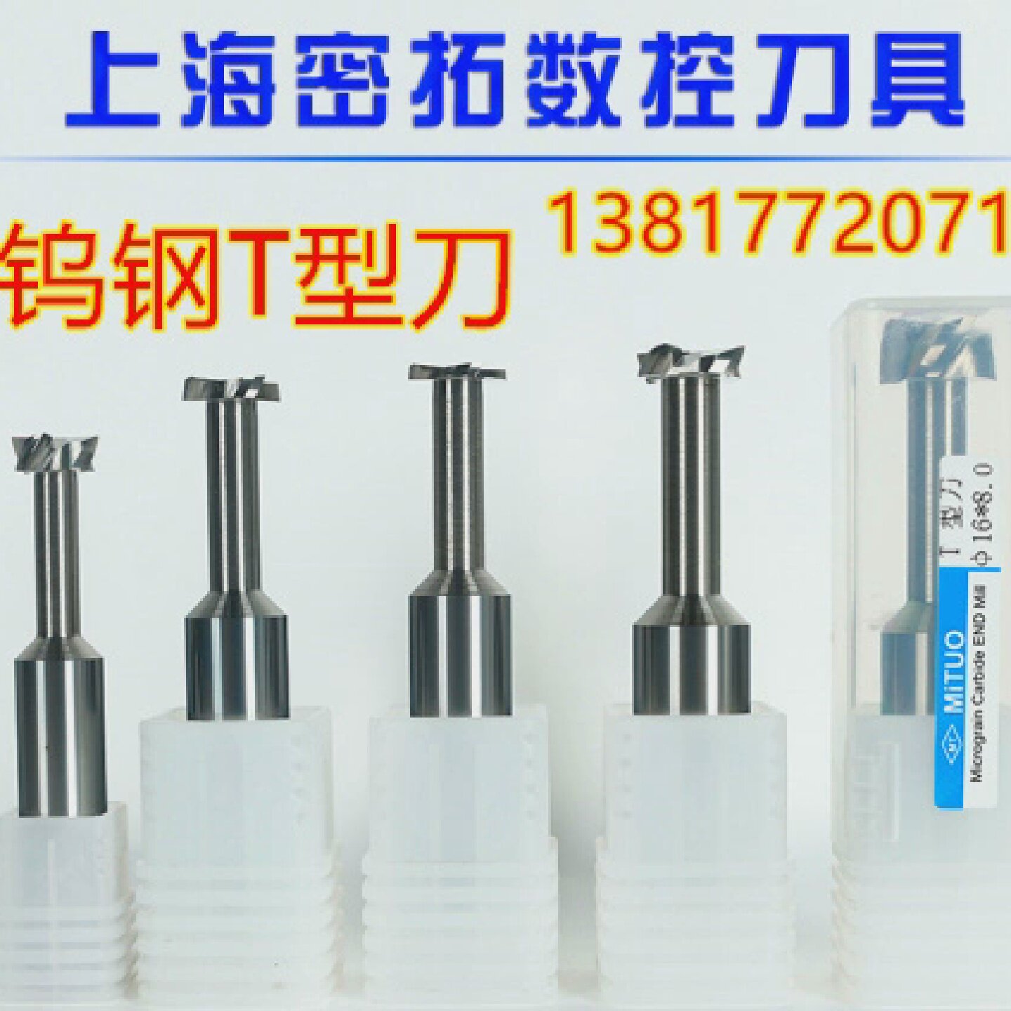 钨钢T型铣刀订做非标整体合金铣刀14-16-20-25*2-3-4-5-8-10