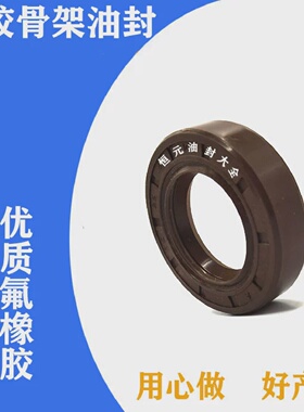 氟胶油封95x145x12 35x52x7 65x90x10 45x65x10 34x55x10耐高温